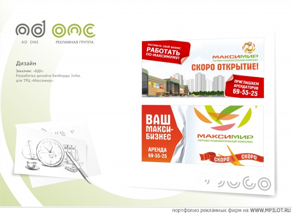    - . AD One - 