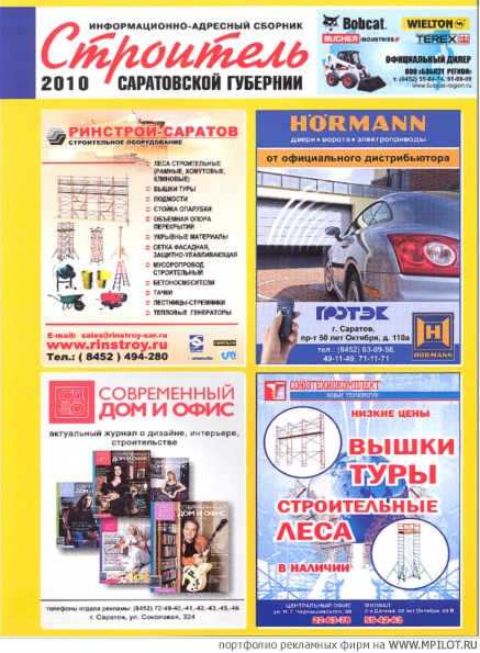 ������� �������.  ������� ��������� - �����������. ����������� - �������