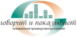 Телевизионная производственная компания "Говорит и показывает" производство телепрограмм, и сопутствующей продукц Логотип Телевизионная производственная компания "Говорит и показывает" производство телепрограмм, и сопутствующей продукц
